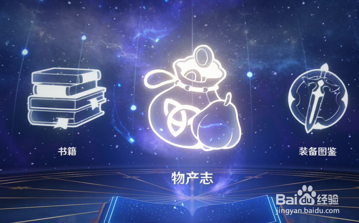 原神中如何查看莲蓬物品的解说