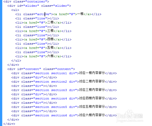 html+css3+jquery楼层定位菜单