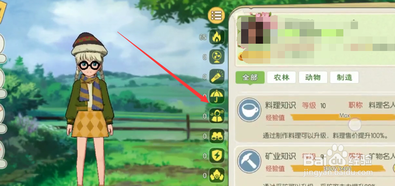 小森生活如何制作白玉雪莲粥