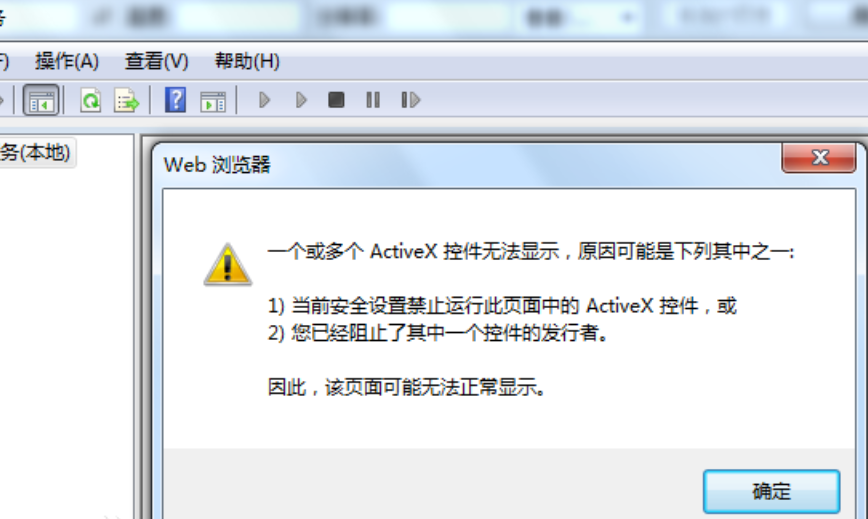 Activex控件是什么?它的作用是什么