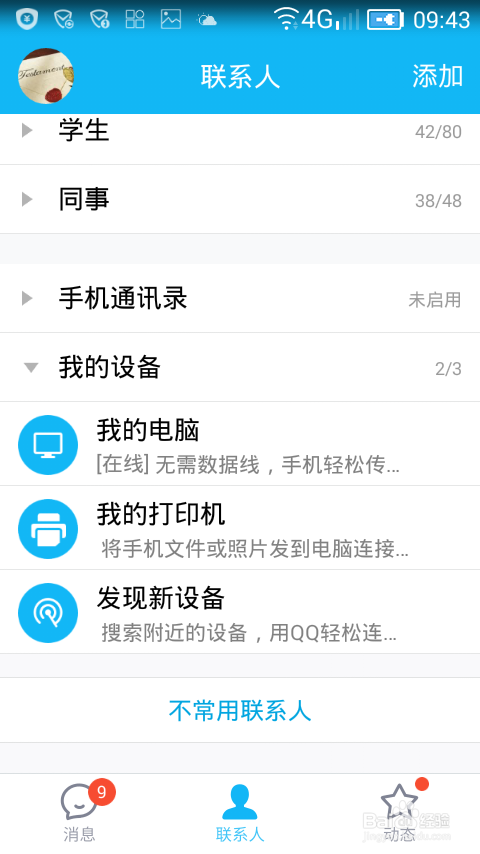 手机里的文件不连打印机,不连电脑打印文件图片