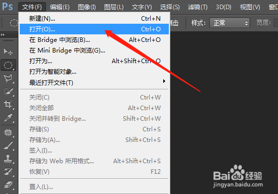 PS文件菜单的使用