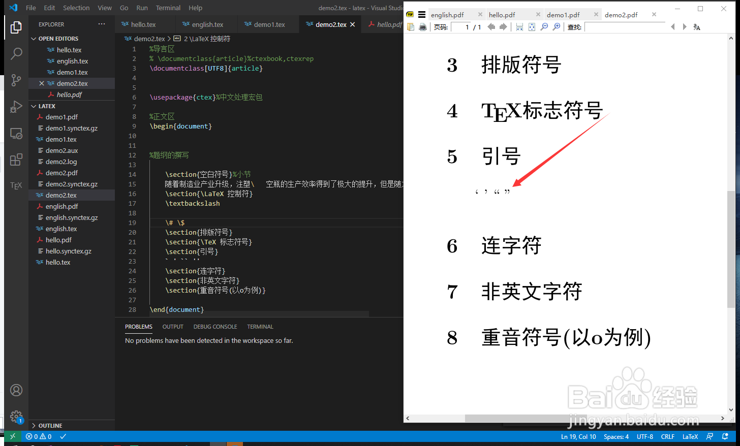 vscode下latex的引号如何输入?