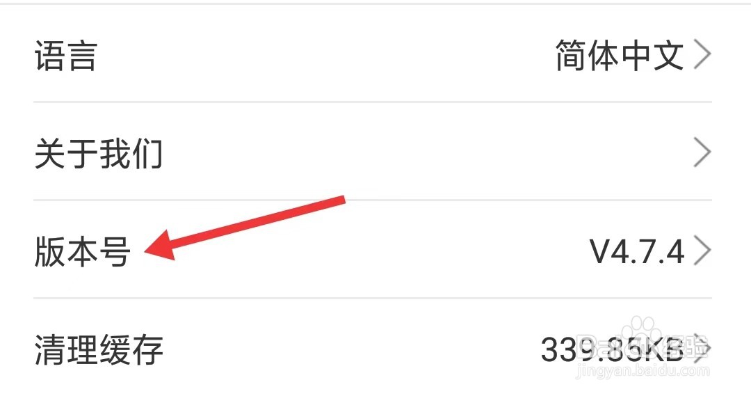 卡淘app如何查看版本号