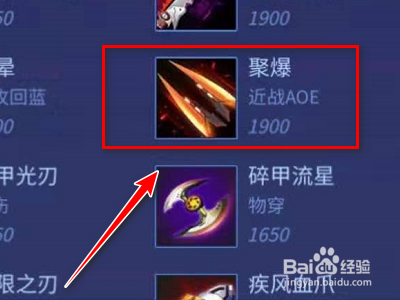 时空召唤游戏西蒙怎么出装？