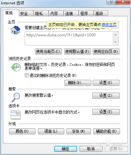 如何修改IE设置导致上传异常的问题
