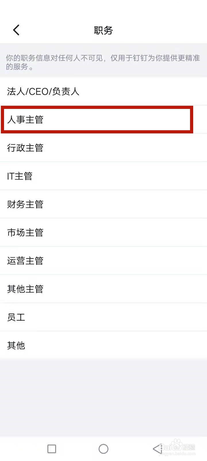 钉钉公司怎么注册使用