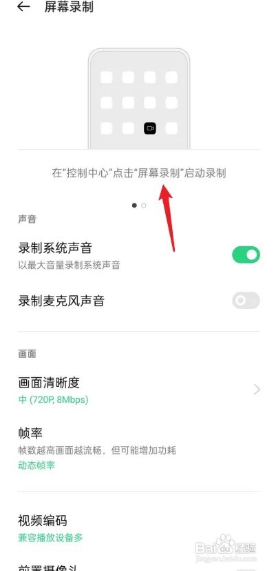 opporeno7怎么录屏