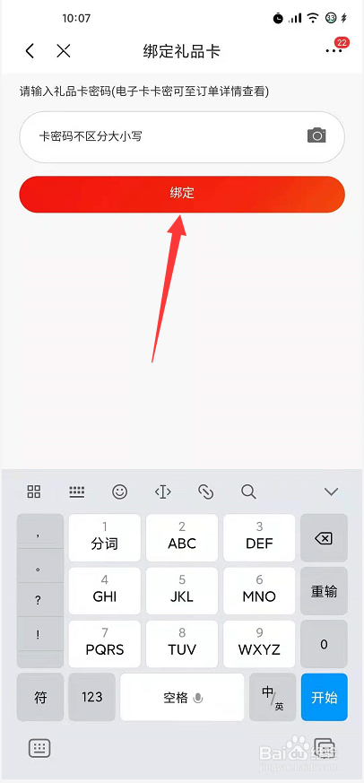 公司发的购物卡怎么使用