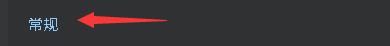 uTools工具如何设置启用开机启动