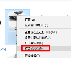 DocuCentre SC2020怎么设置双面打印