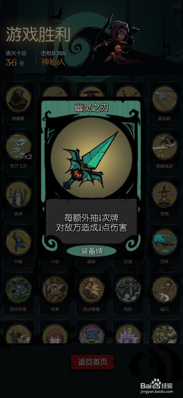 月圆之夜游侠流派2:弃牌流