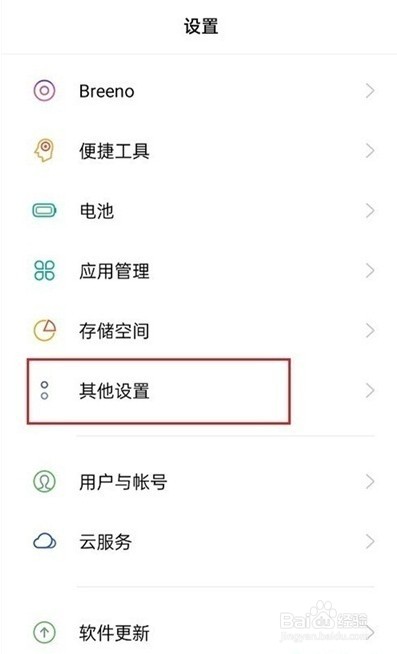 opporeno5k怎么清除数据