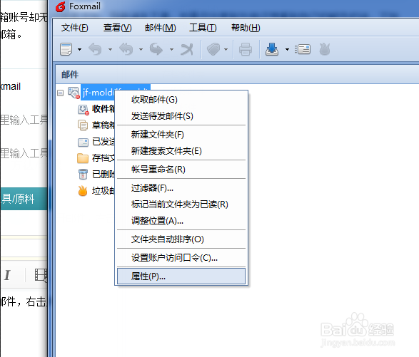 如何新建用户邮箱