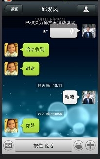 微信如何把听筒模式改为外播放模式？