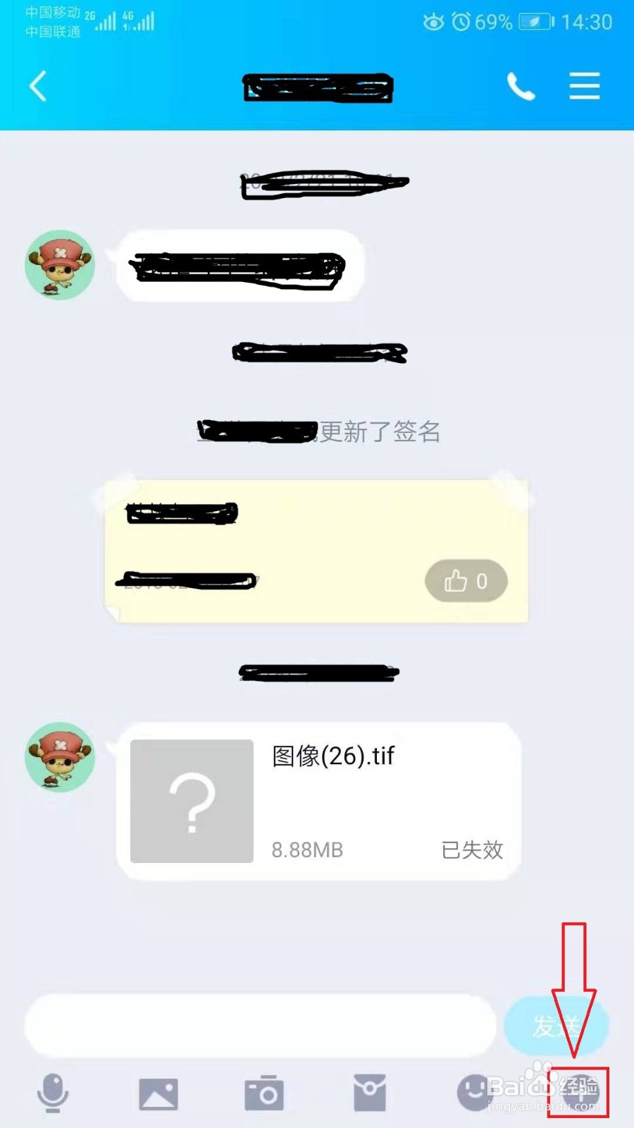 QQ怎么发红包