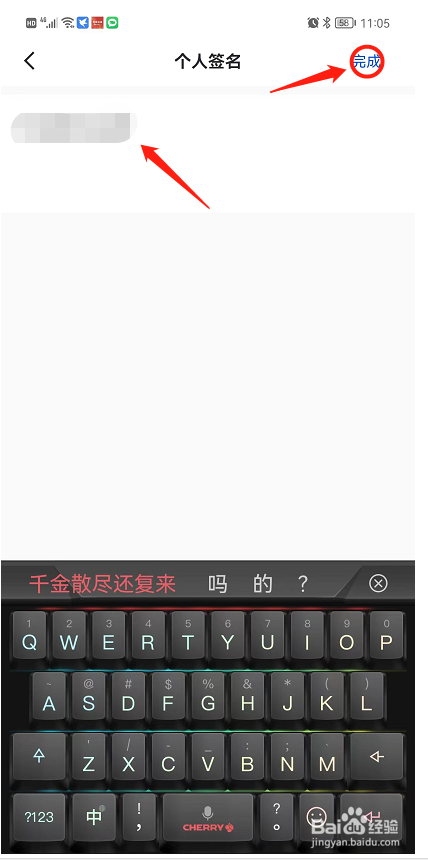 迅雷中如何添加个人签名
