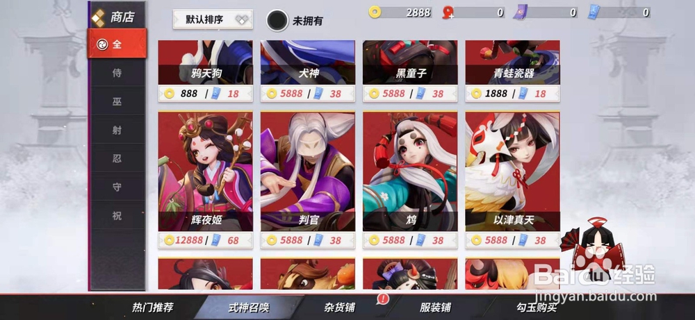 决战!平安京怎么购买辉夜姬英雄