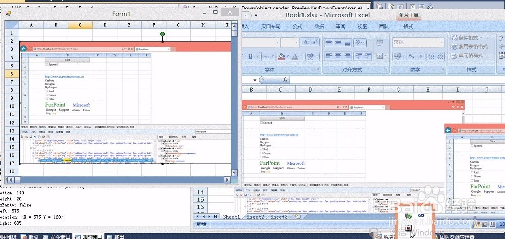 复制Excel图片到Spread for Winforms 表格控件