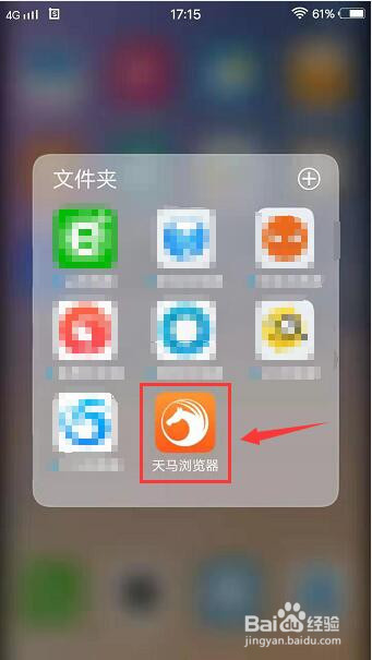 天马浏览器怎么关闭滑屏前进后退功能