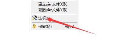 天天个人助理如何在表格控件中显示表格线