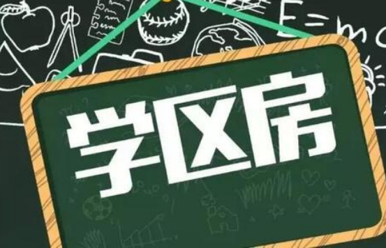 最好听的学区房名字