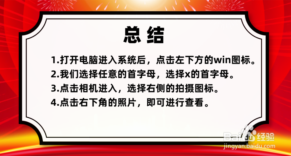 win10怎么打开摄像头