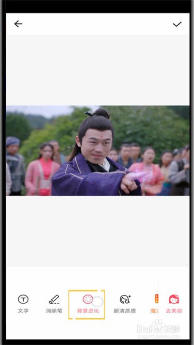 美图秀秀模糊处理的操作