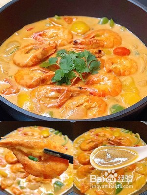 如何做泰式咖喱虾#校园分享#