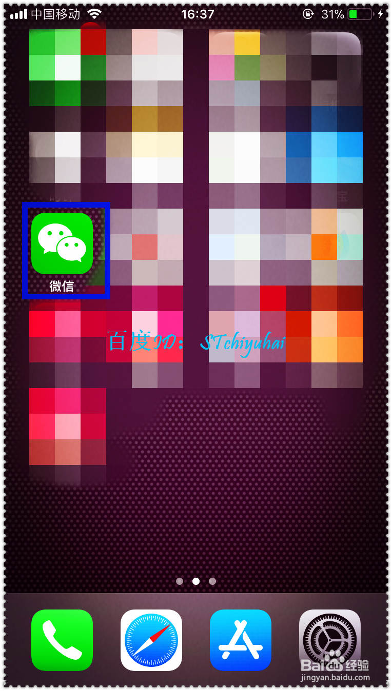 微信如何参与到店刷抢红包活动