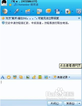 qq聊天窗口怎么切换