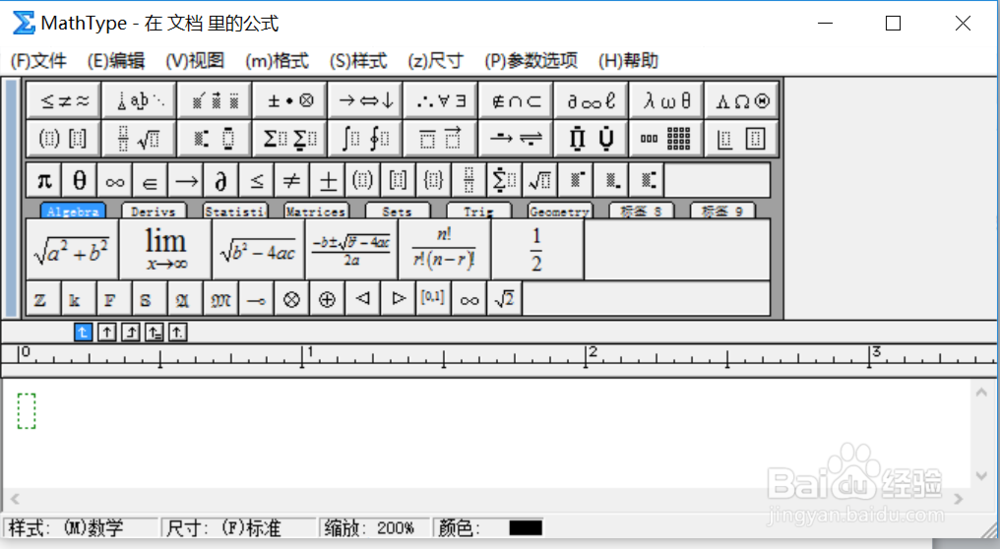 <b>MathType中的恒不等于符号怎么打</b>