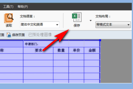Excel表格里复制出来的表格，成了图片，怎么把这个图片能放进表格里成为表格形式的呢