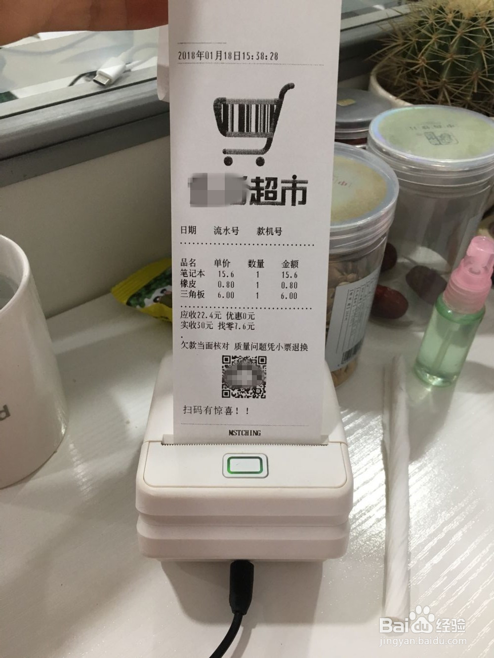 什么是票据打印机?有哪些用途?如何设置使用