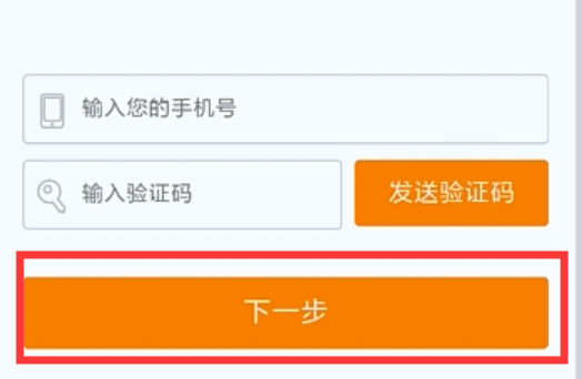 如何注册滴滴代驾司机