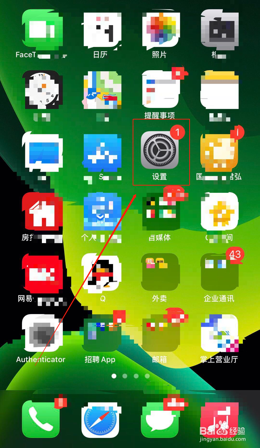 如何开启苹果手机的Home键