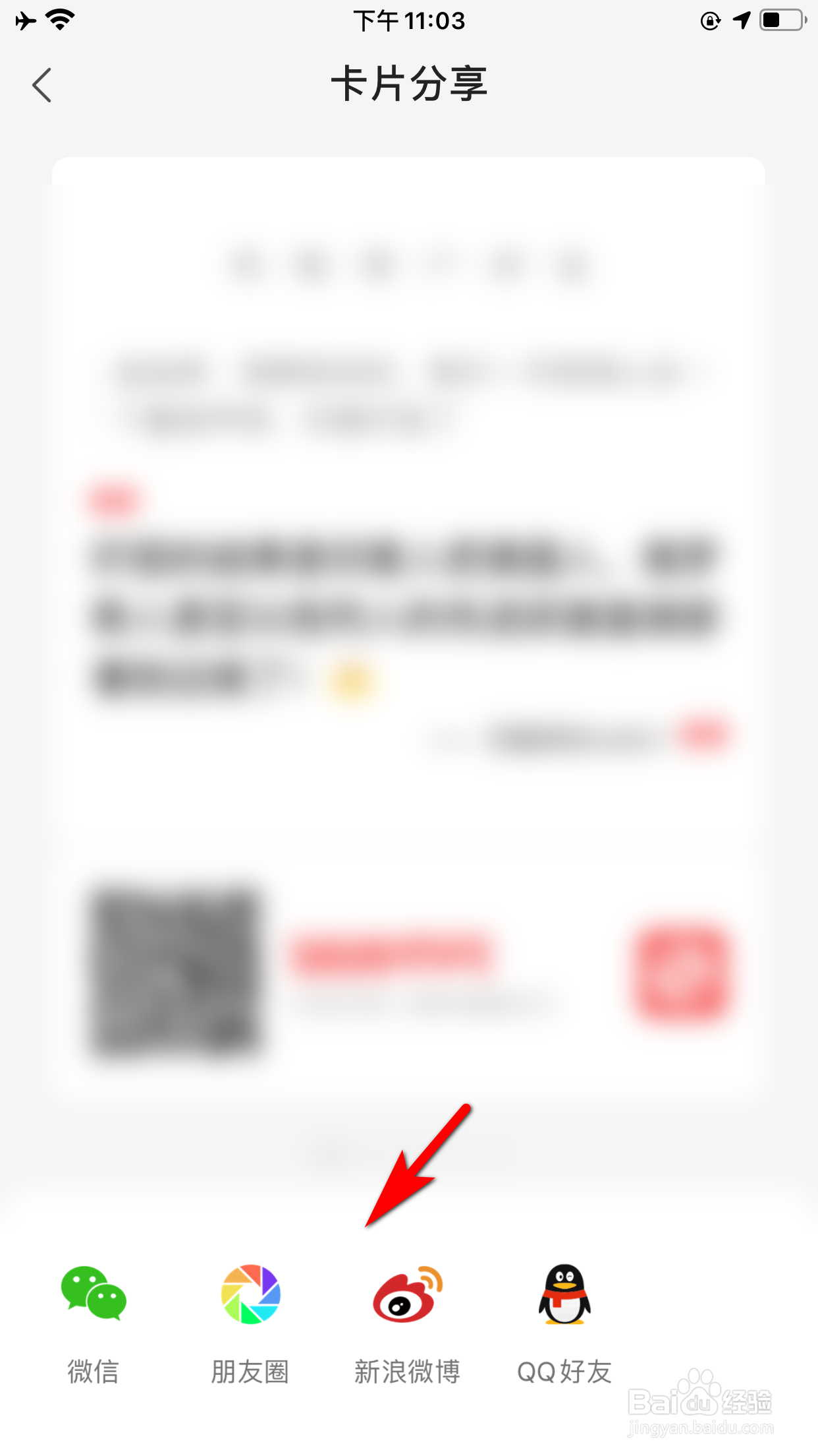 凤凰视频怎么分享别人的评论内容