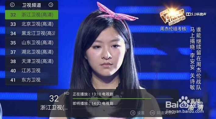 海美迪盒子怎么用当贝市场看电视直播点播