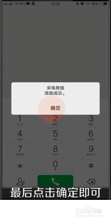 别人打我电话总是说在通话中怎么办