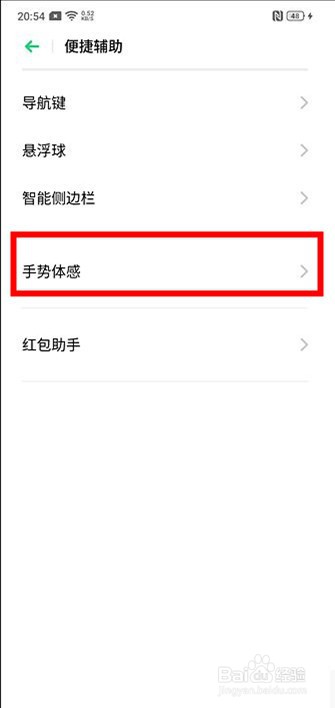 oppo a9怎么设置抬起亮屏