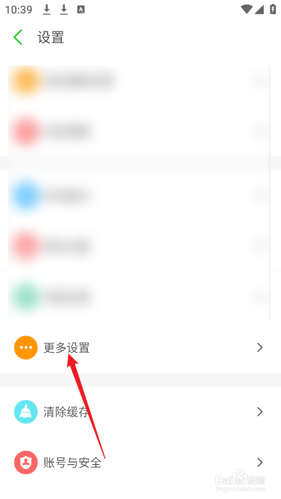 两步路户外助手APP怎么查看记录权限设置