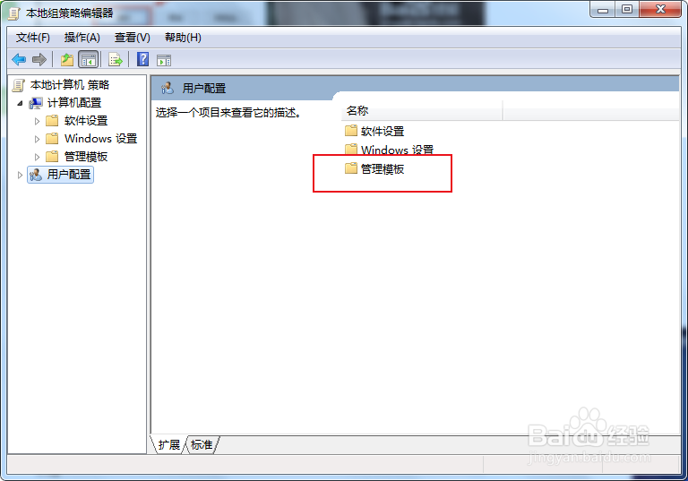 电脑win7系统任务管理器被禁用打不开怎么办
