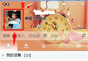 QQ达人图标怎么点亮