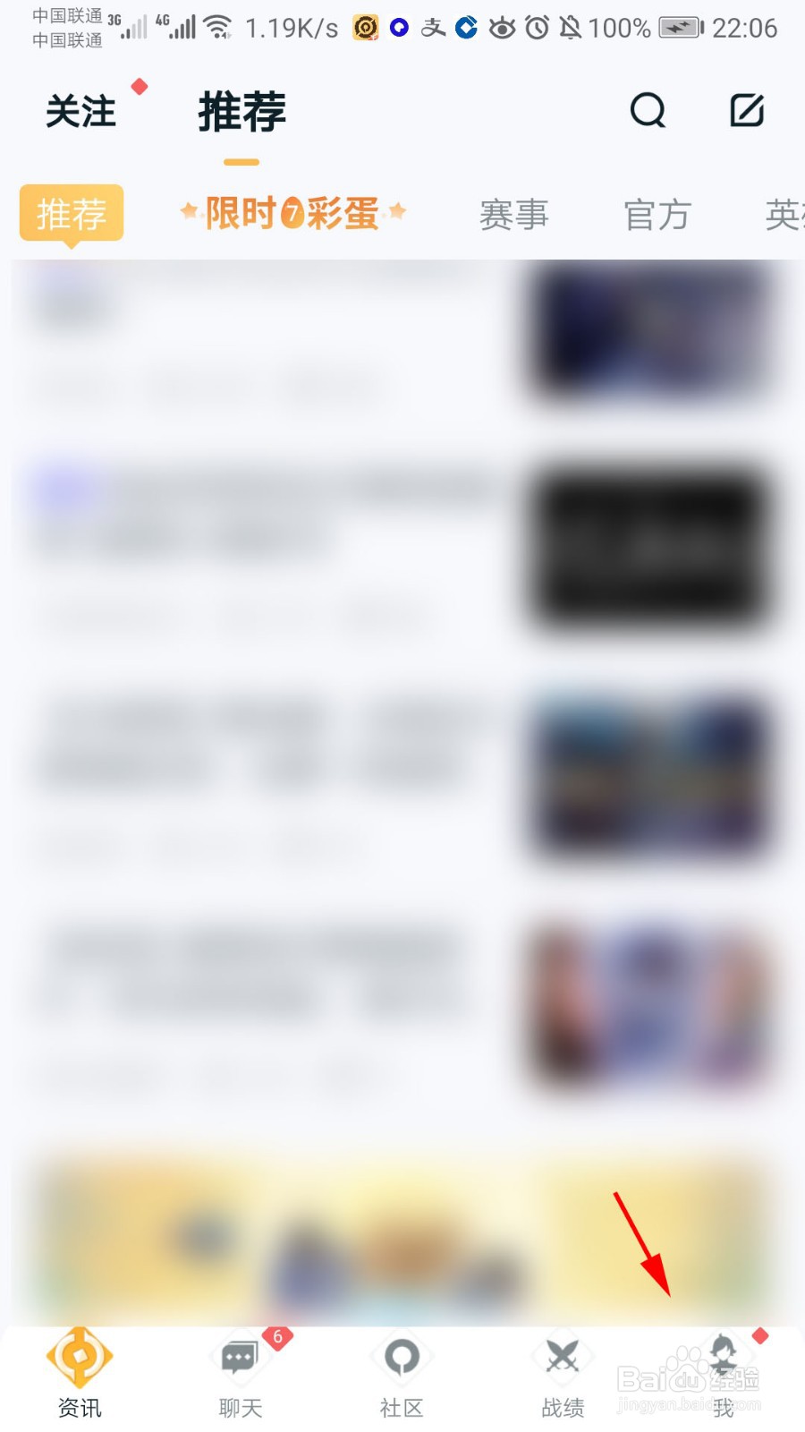 王者营地怎么发布动态