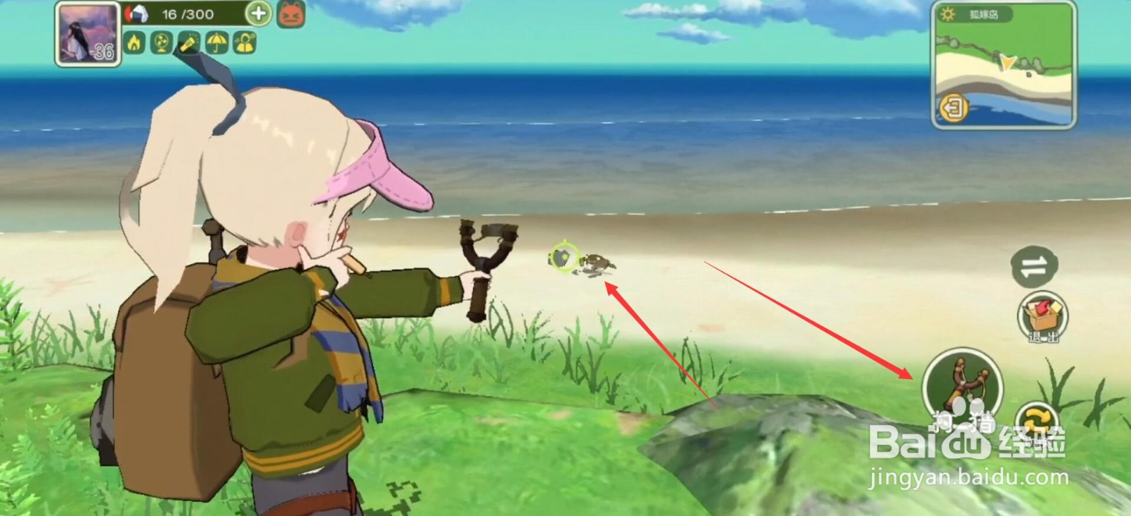 小森生活蟹肉怎么获得