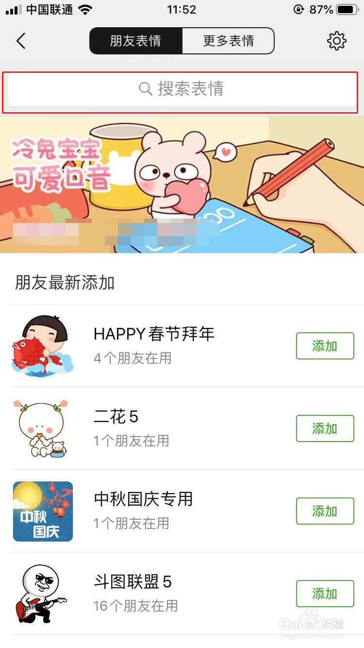 emoji黑脸月亮表情怎么打
