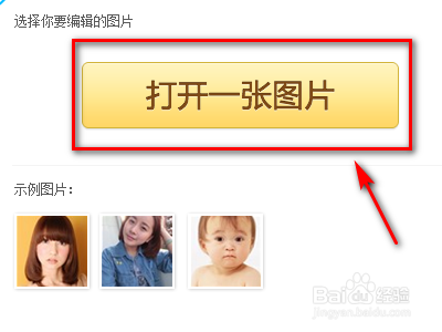 如何制作小于2M的照片的大小