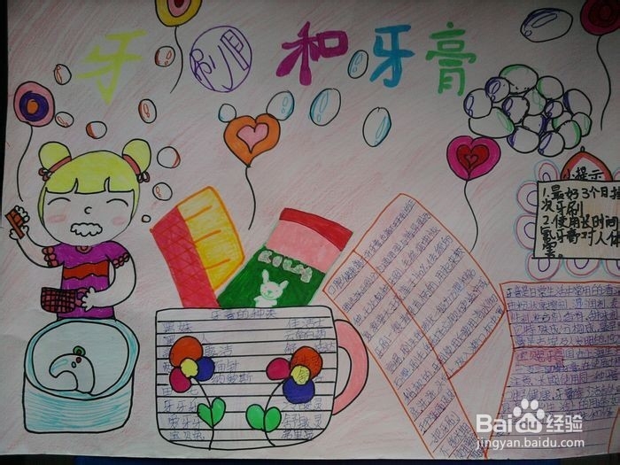 牙齿健康的一些注意事项？