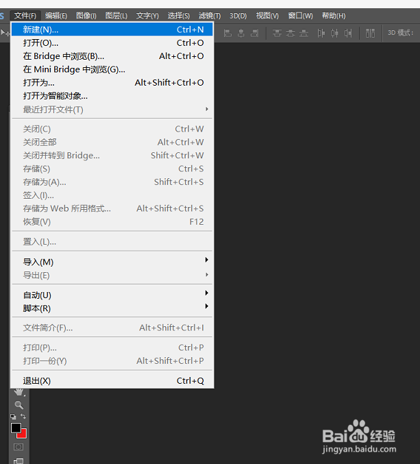 Photoshop如何使用磁性套索工具