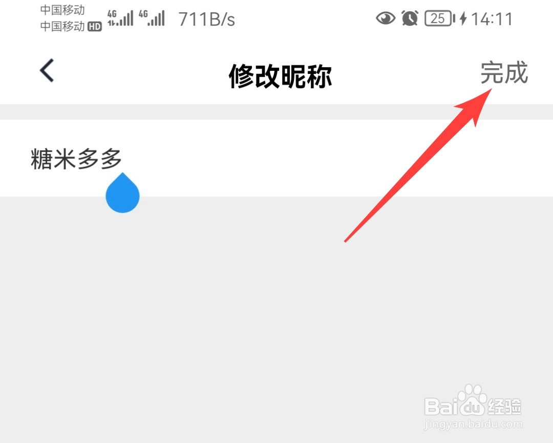 稿定设计如何修改昵称呢？